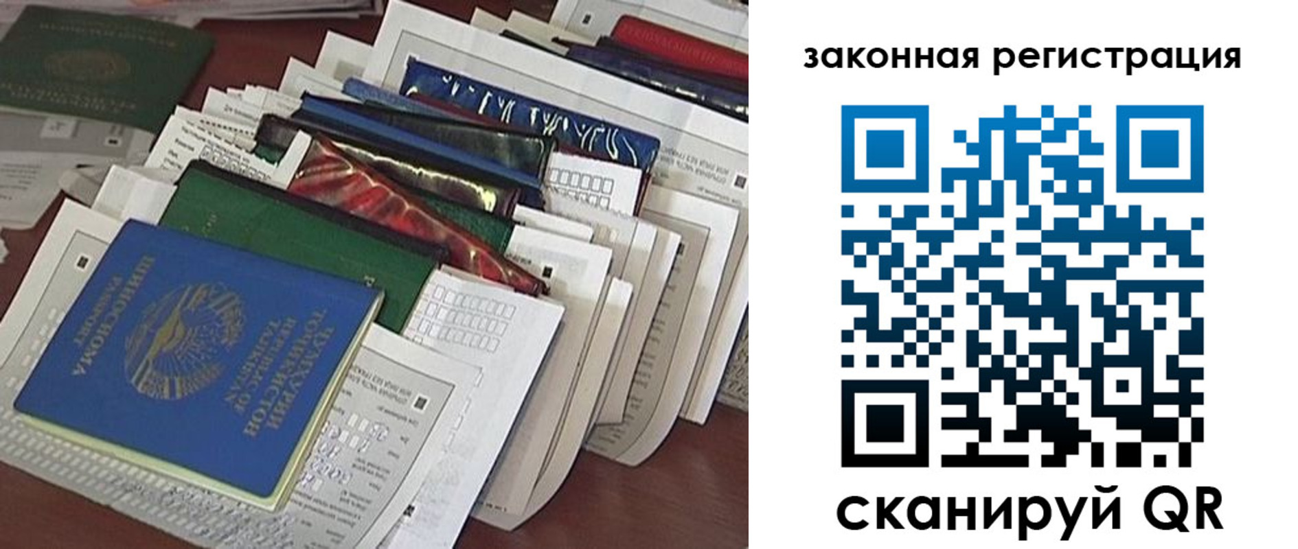 временная регистрация для школы в Кувшиново