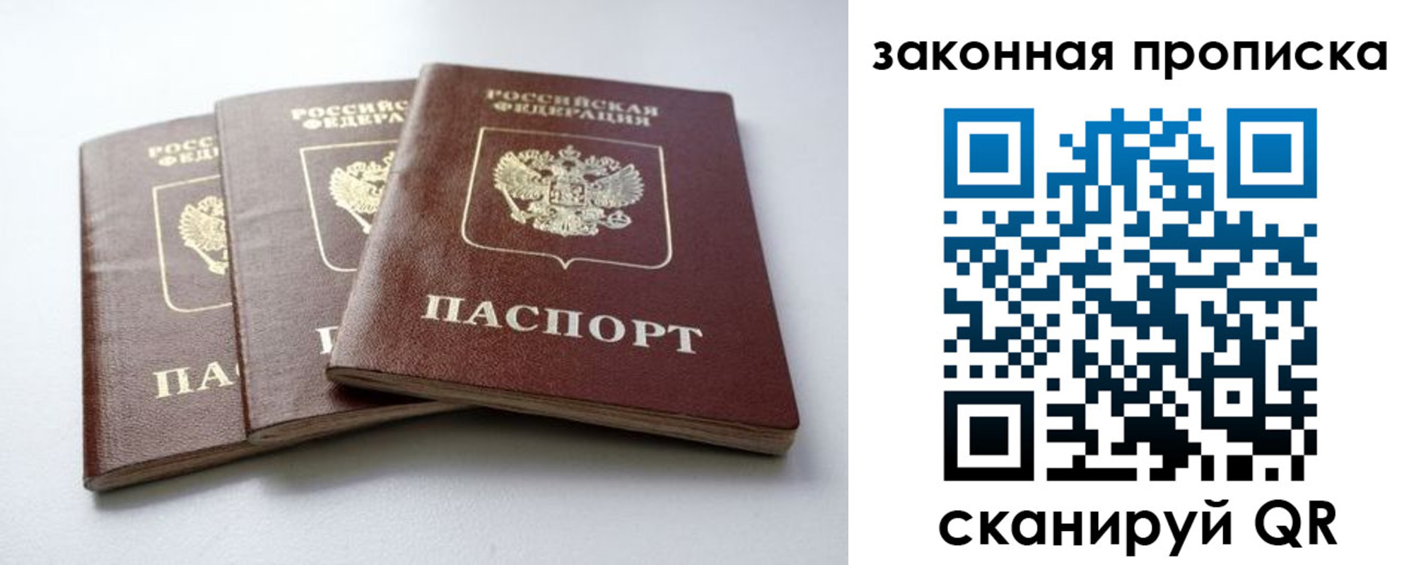 временная регистрация для школы в Кувшиново