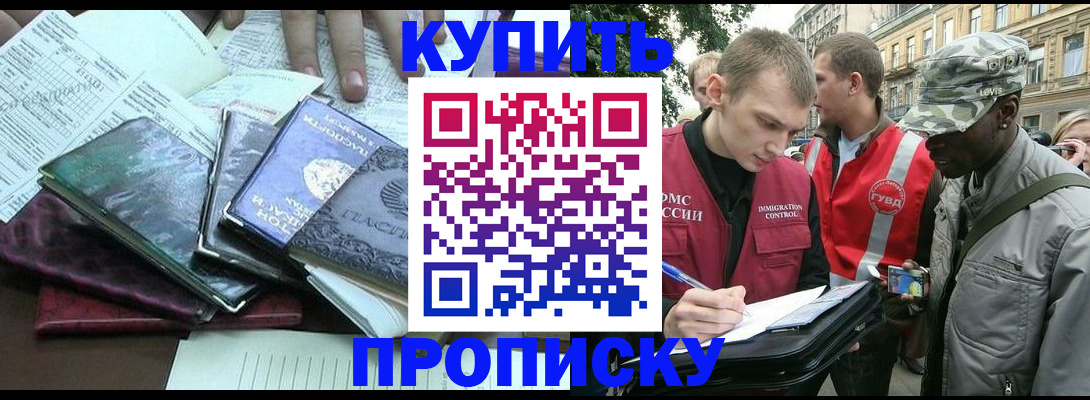 временная регистрация поиск в Кувшиново