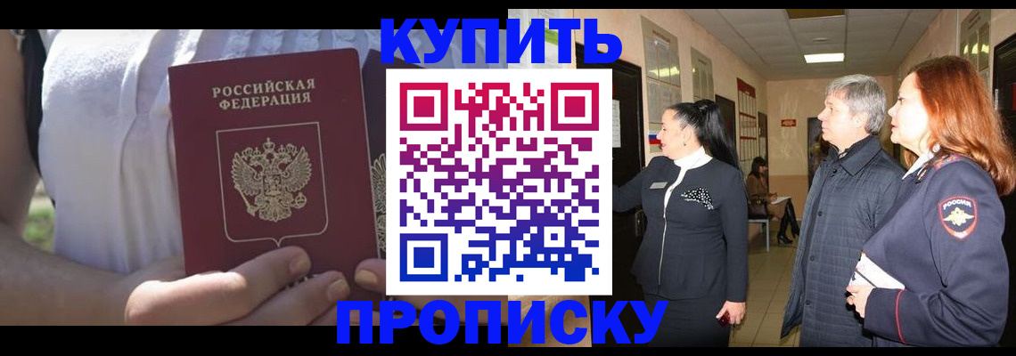 временная регистрация надежно в Кувшиново