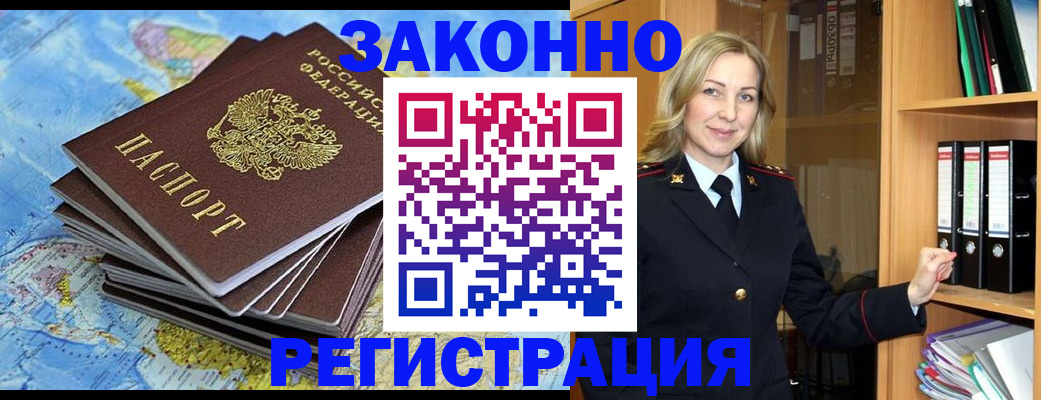 временная регистрация надежно в Кувшиново